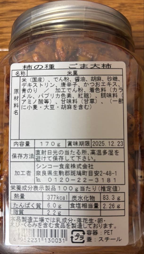 1日まで‼️たい焼きあんこクリームサンドカリカリ梅叙々苑葛ひねり青の洞窟
