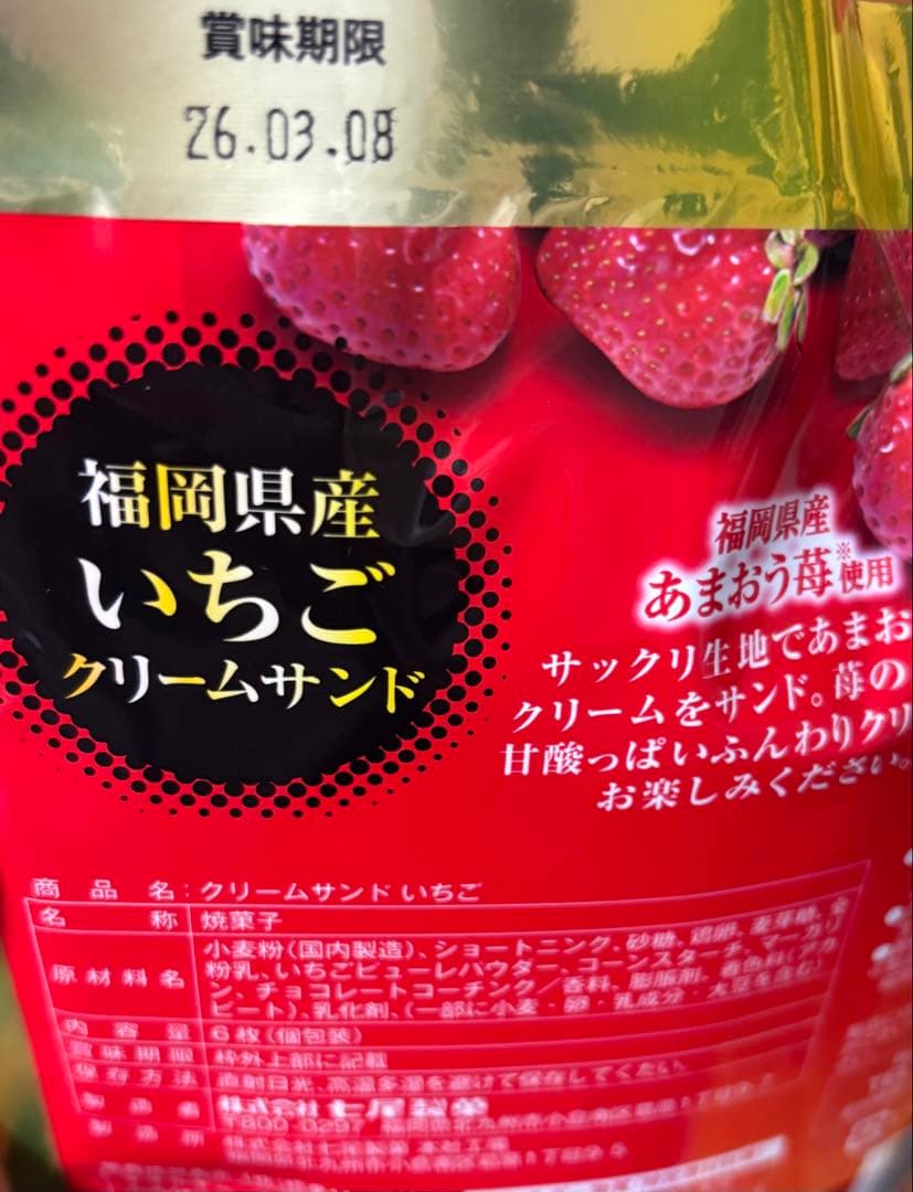 1日まで‼️たい焼きあんこクリームサンドカリカリ梅叙々苑葛ひねり青の洞窟