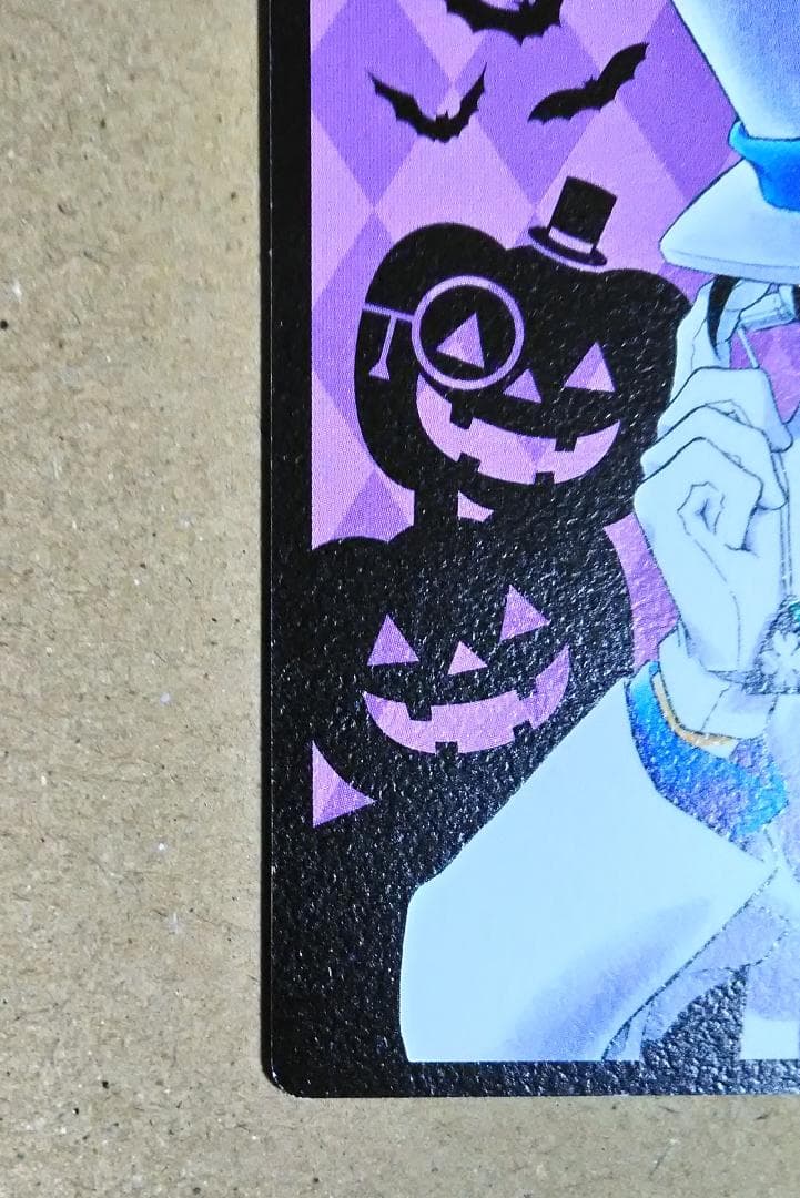 まじっく快斗 特典 怪盗キッド 黒羽快斗 ハロウィン イラストカード