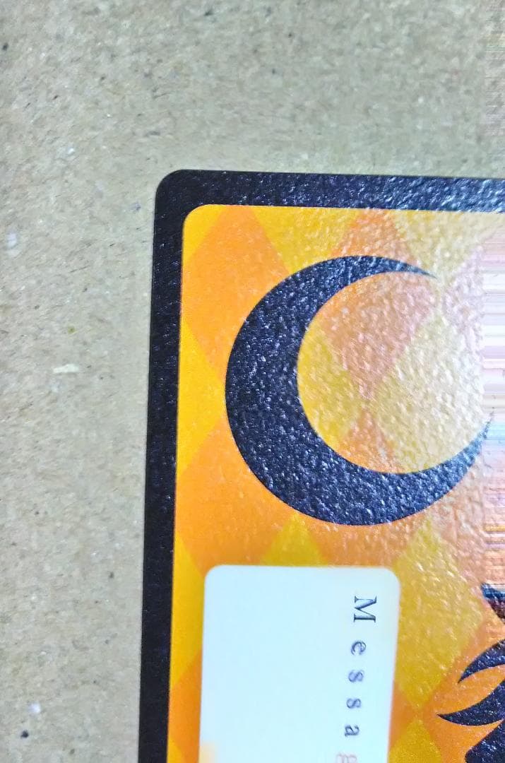 まじっく快斗 特典 怪盗キッド 黒羽快斗 ハロウィン イラストカード