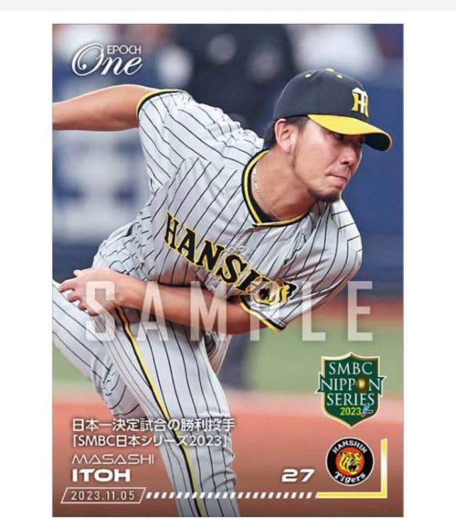 「8枚フルコンプセット」阪神タイガース 日本一優勝決定試合 記念（23.11.5