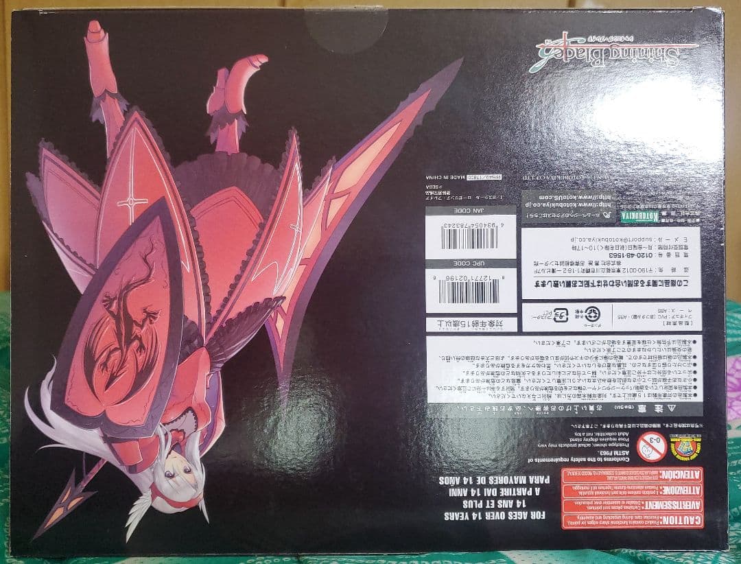 ローゼリンデ・フレイア フィギュア