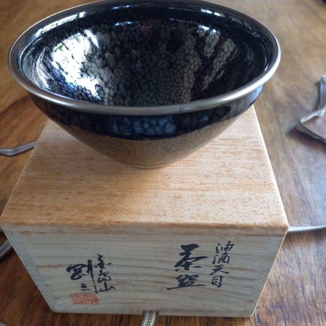 常滑焼　油滴天目　抹茶茶碗