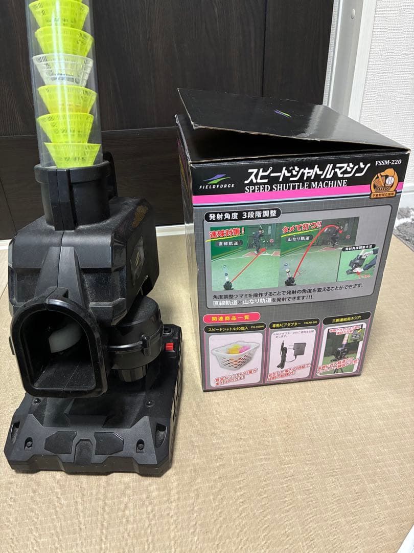 フィールドフォース スピードシャトルマシン　バドミントン　FSSM-220