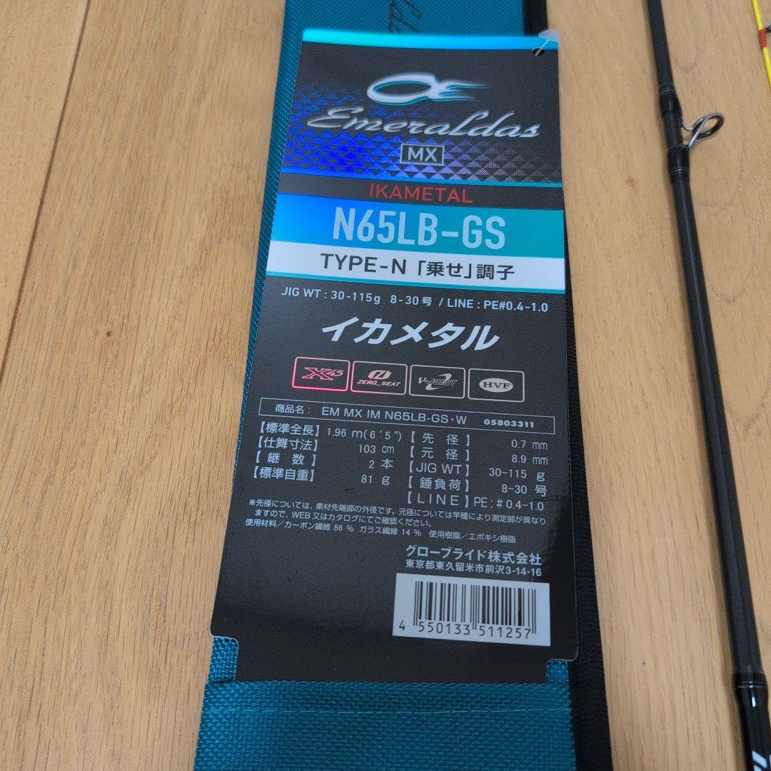 ダイワ DAIWA エメラルダス MX イカメタル N65LB-GS