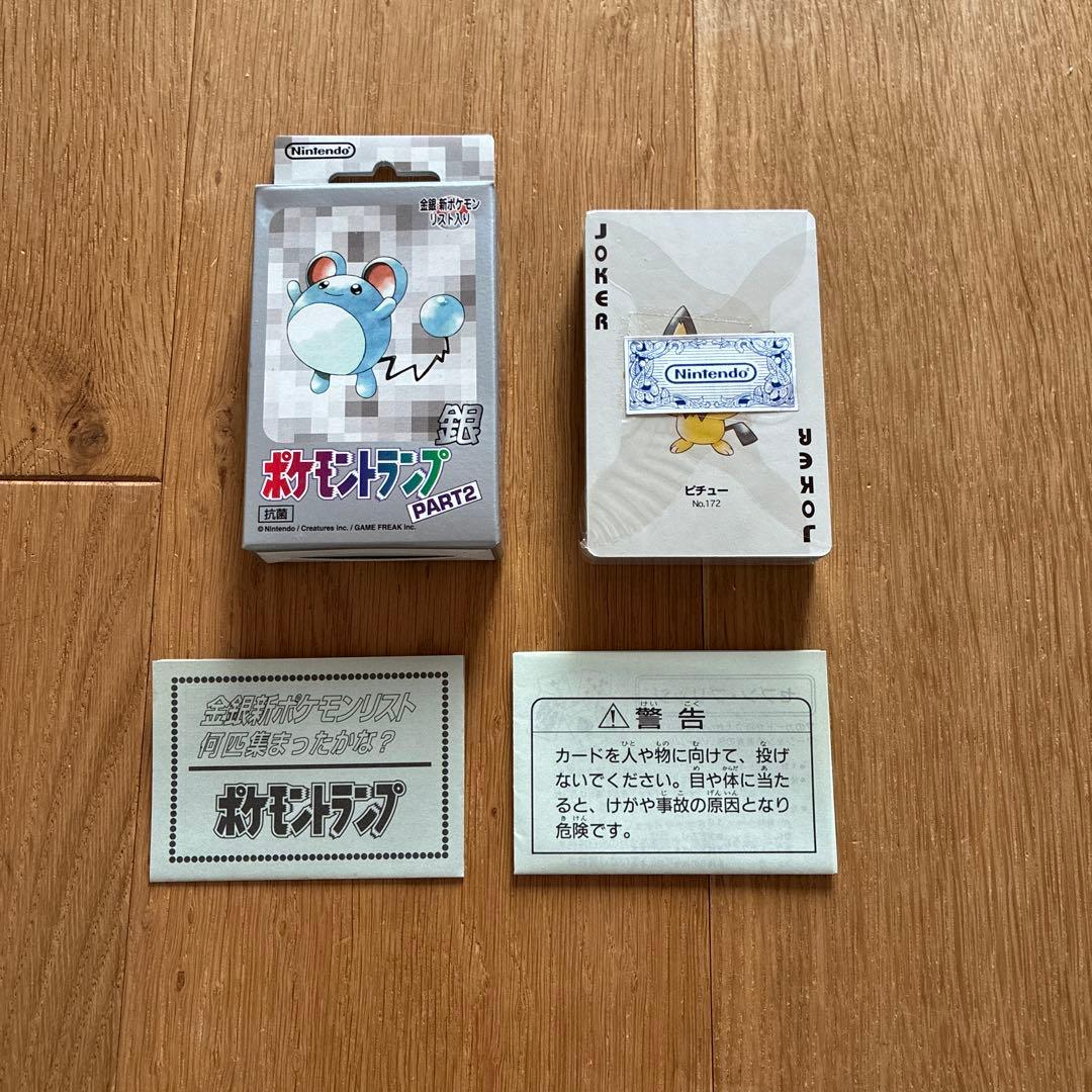 ポケモントランプ銀PART2 未開封