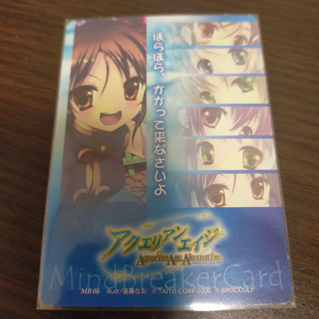 アクエリアンエイジオルタナティブ　AAA　マインドブレイカーカード