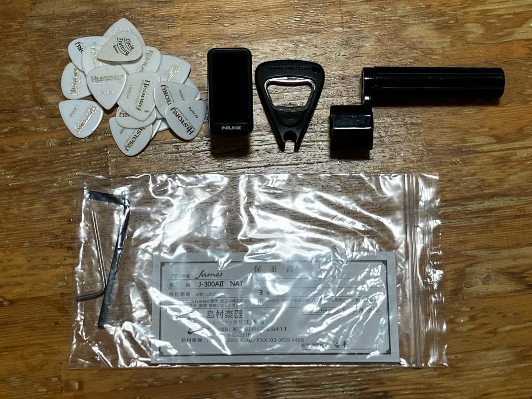 【かずちゃん07】James J-300AⅡ NAT