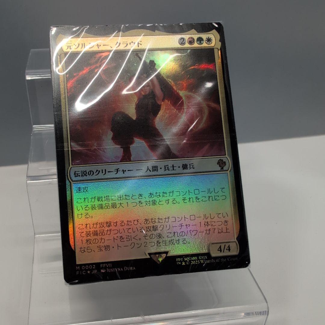 MTG FINAL FANTASY　統率者デッキ　日本語版　「リミットブレイク」