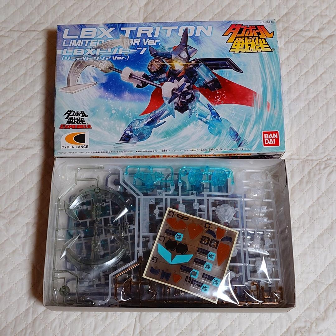 LBXトリトーン リミテッドクリアVer.（ダンボール戦機EXPO2012）