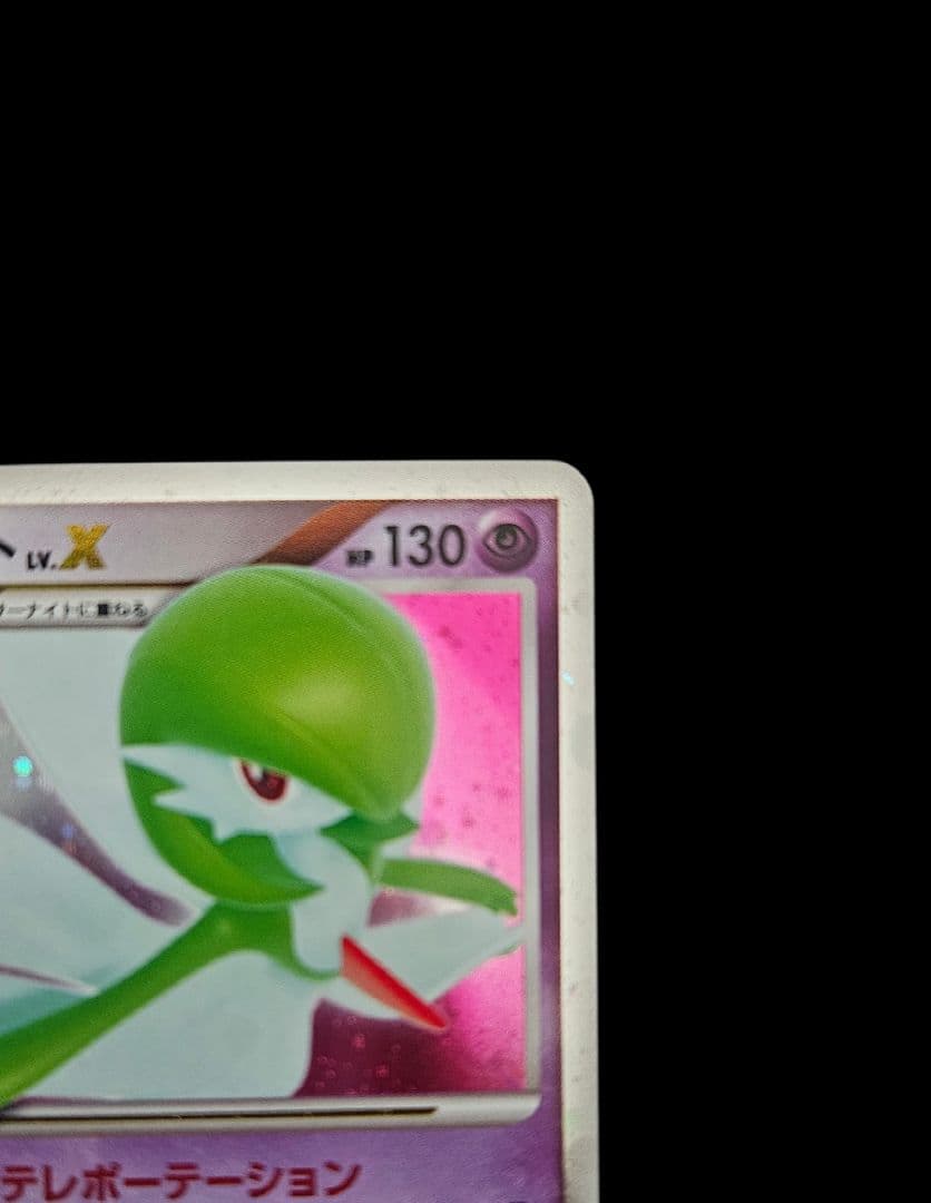 サーナイト　LV.X　ポケモンカード　夜明けの疾走