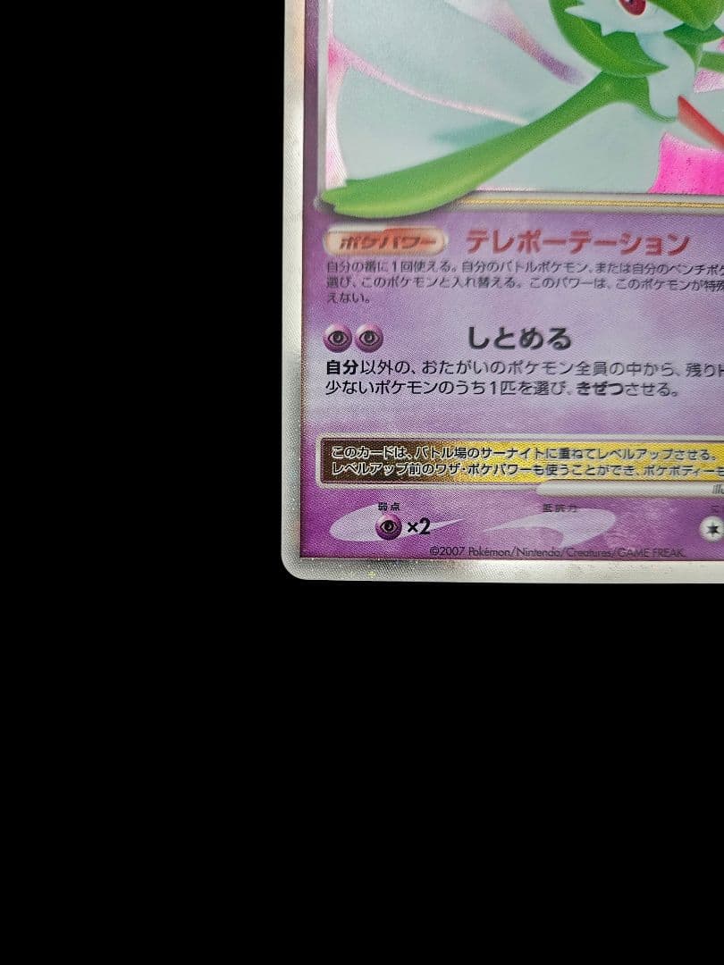 サーナイト　LV.X　ポケモンカード　夜明けの疾走