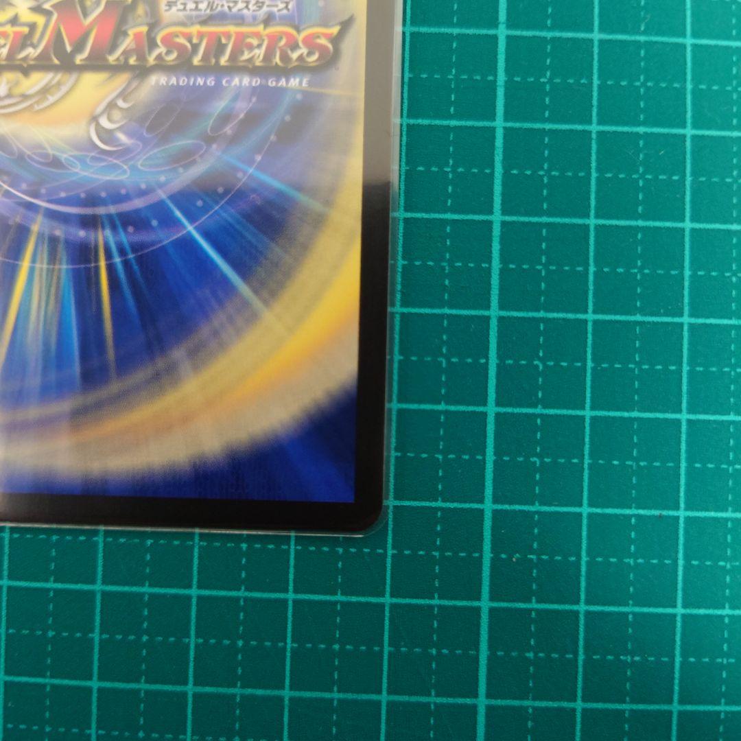 ドリーム・ボルメテウス・ホワイト・ドラゴン　シークレット