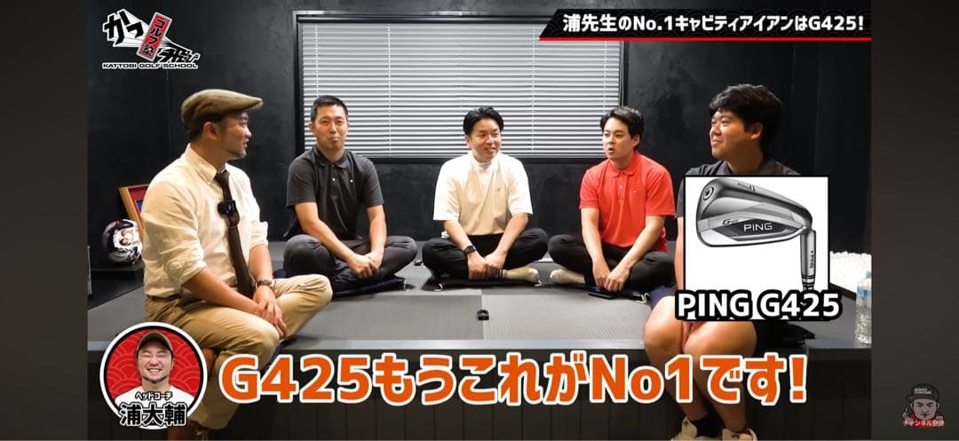 美品 PING G425 Dynamic Gold 105 S200