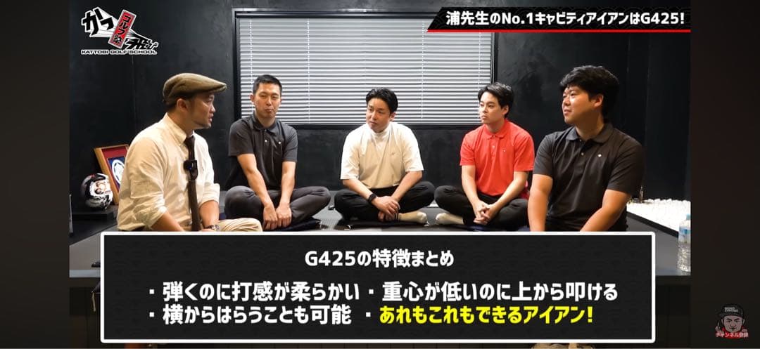 美品 PING G425 Dynamic Gold 105 S200