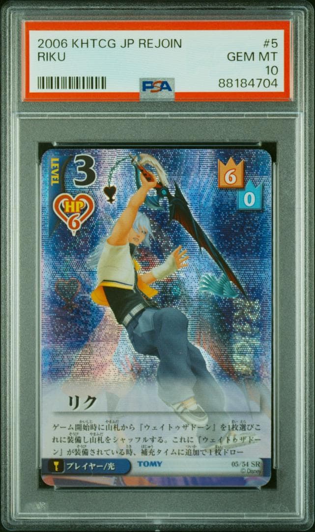 【PSA10】リク キングダムハーツ TCG カードゲーム