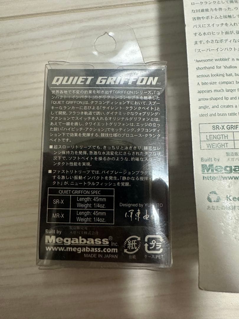 Megabass Griffon本日限定値下げ