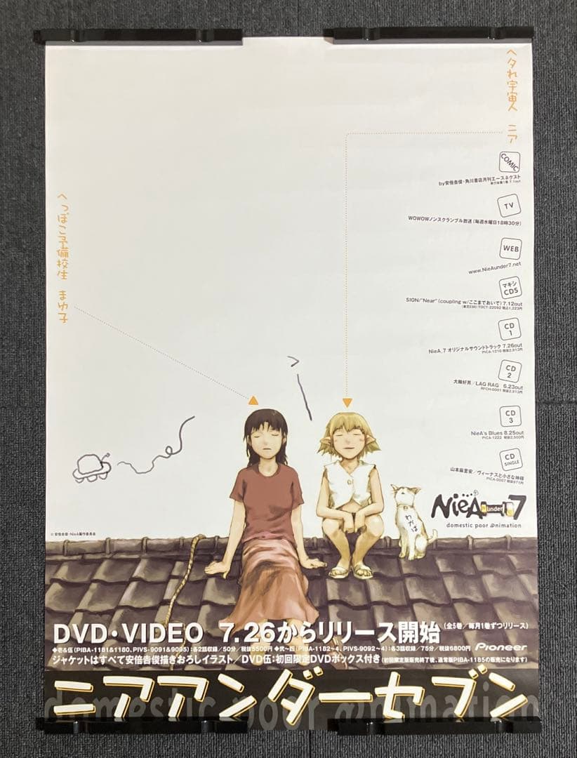 NieA_7　販促ポスター　ニアアンダーセブン　安倍吉俊　非売品