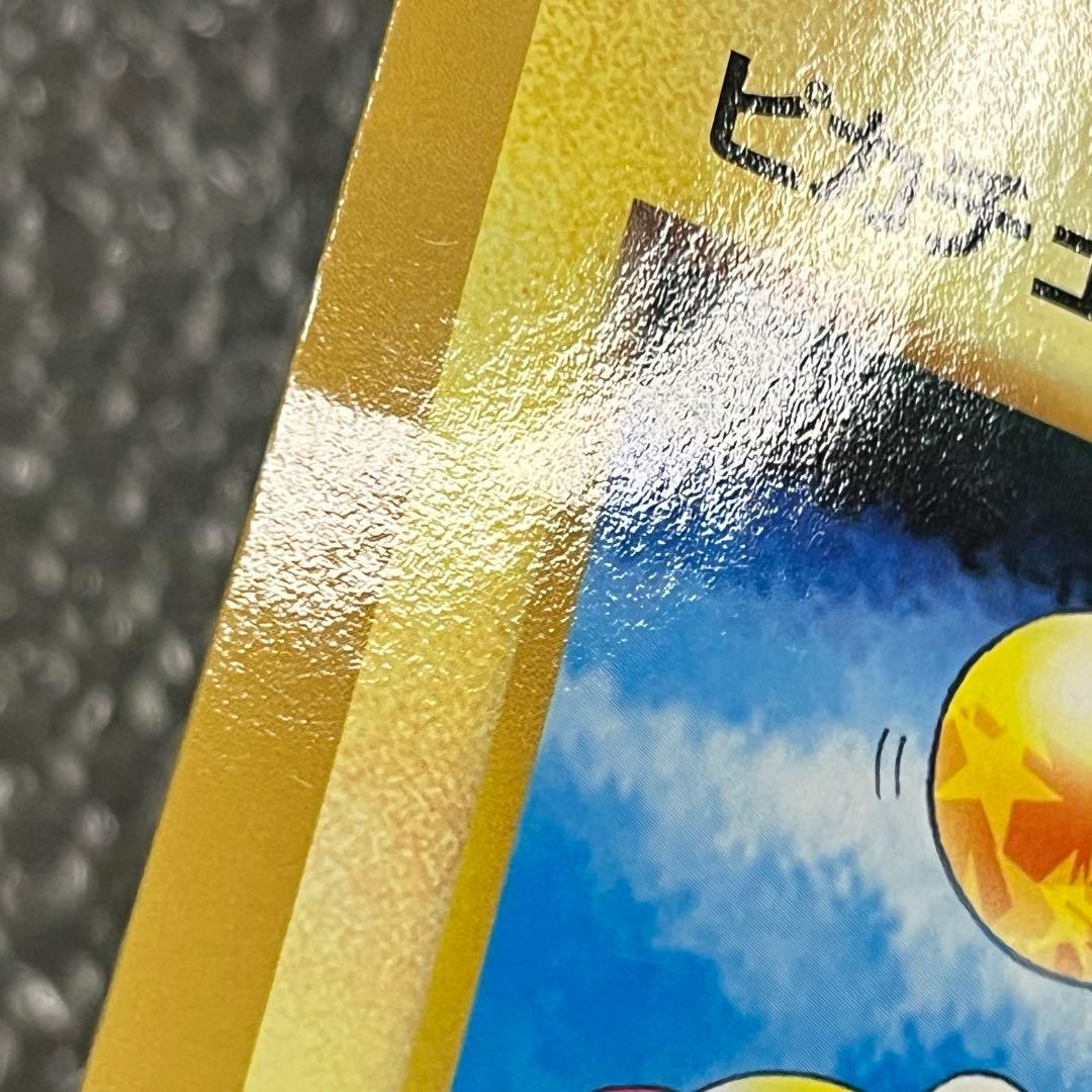 月刊コロコロコミック6月号付録 スペシャルジャンボカード ピカチュウのなつやすみ