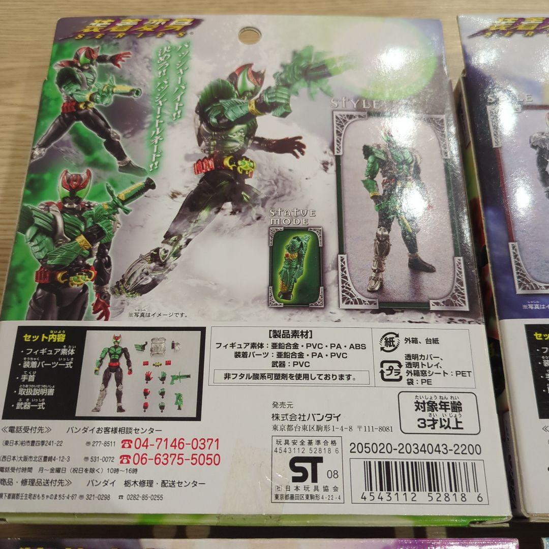 装着変身 仮面ライダーキバ　４体セット