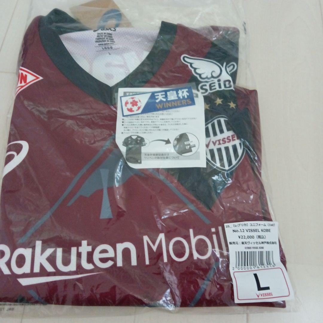 Vissel Kobe サッカーユニフォーム 12番 Lサイズ 【公式品】