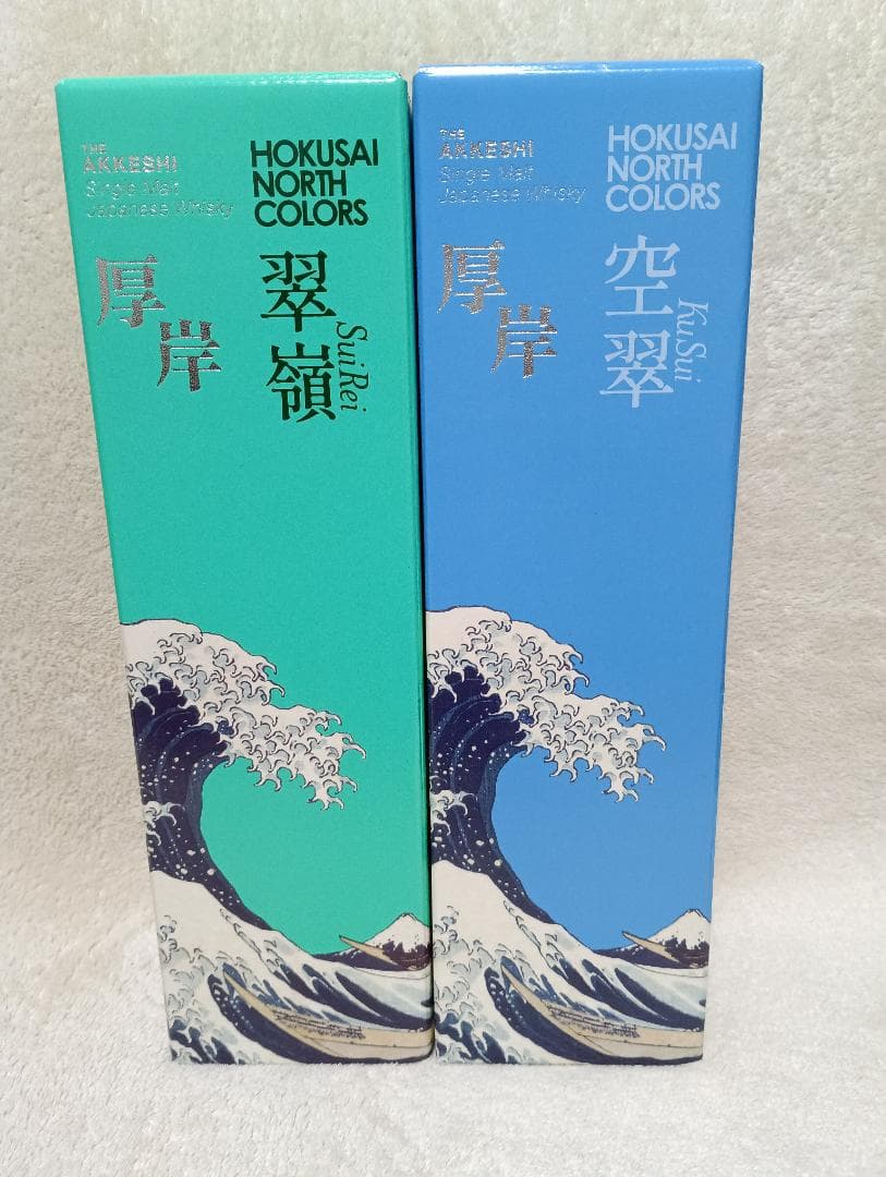 秋*皮様 ANA機内免税限定販売　厚岸ウイスキーHOKUSAIシリーズ　翠嶺＆空