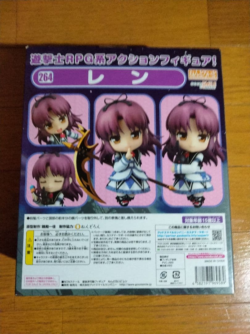 英雄伝説 空の軌跡 レン ねんどろいど フィギュア