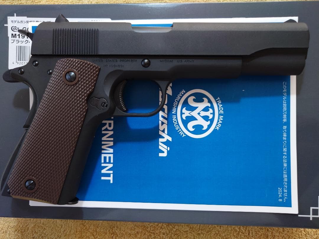 マルシン ガバメント1911A1 モデルガン