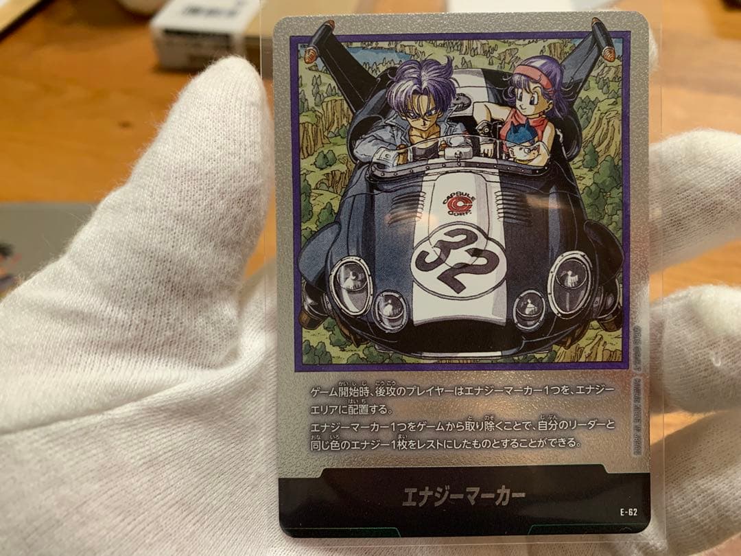 ドラゴンボール　マンガブースター　エナジーマーカー　銀