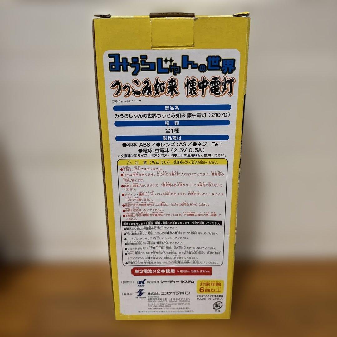 みうらじゅんソフビフィギュア　つっこみ如来