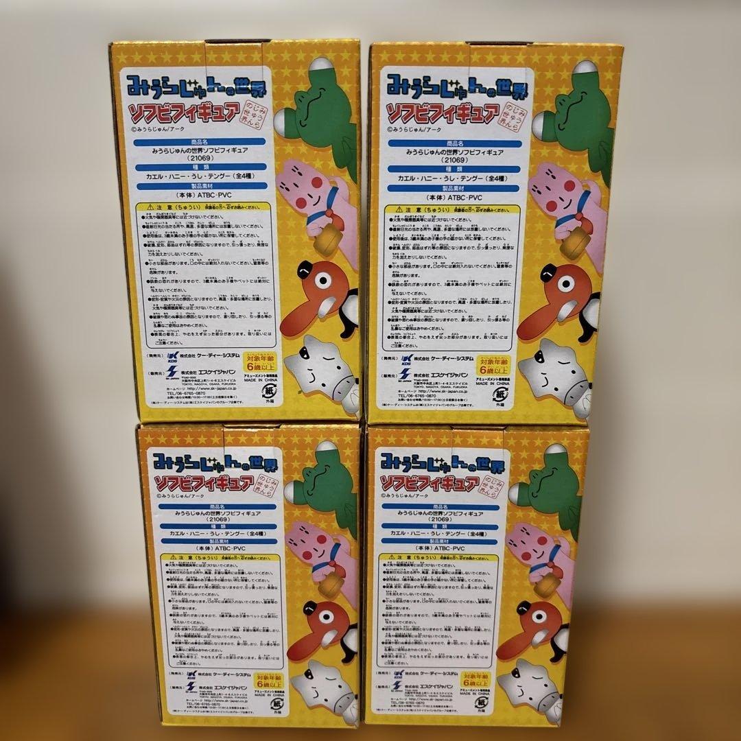 みうらじゅんソフビフィギュア　つっこみ如来