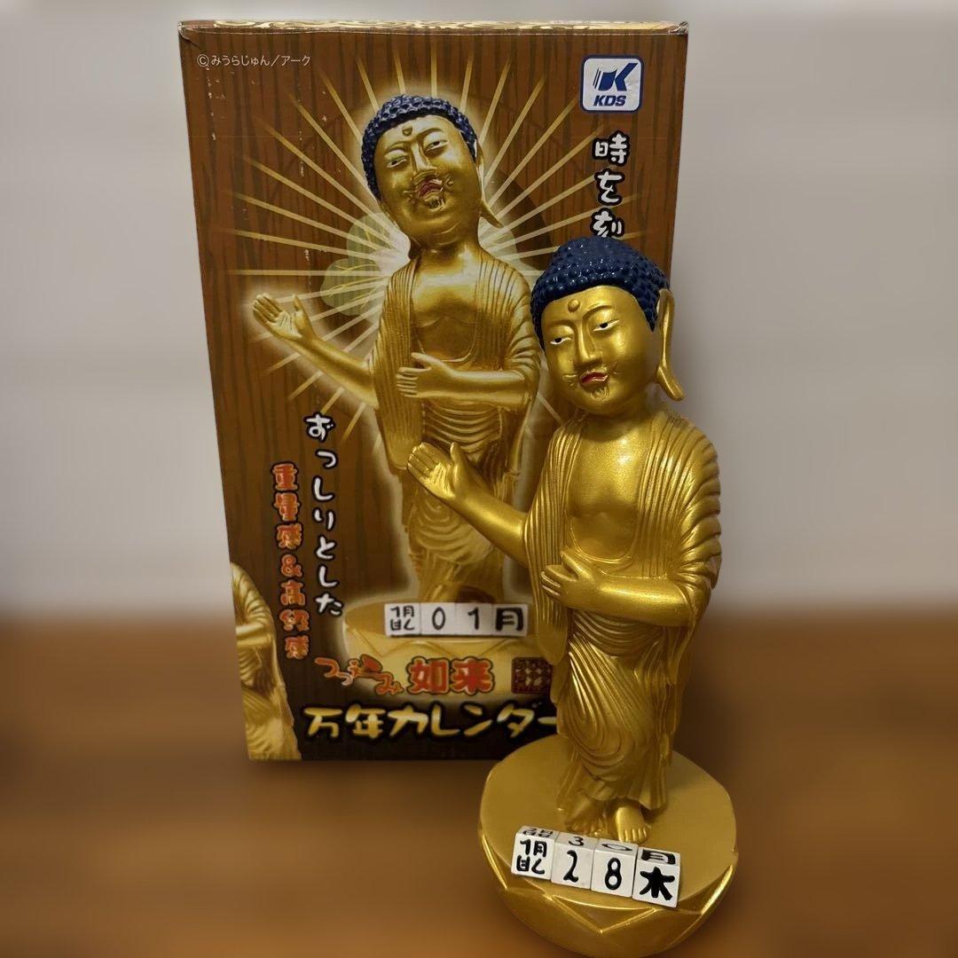 みうらじゅんソフビフィギュア　つっこみ如来