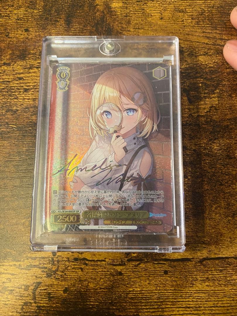 ヴァイスシュバルツ　名探偵ワトソン・アメリア