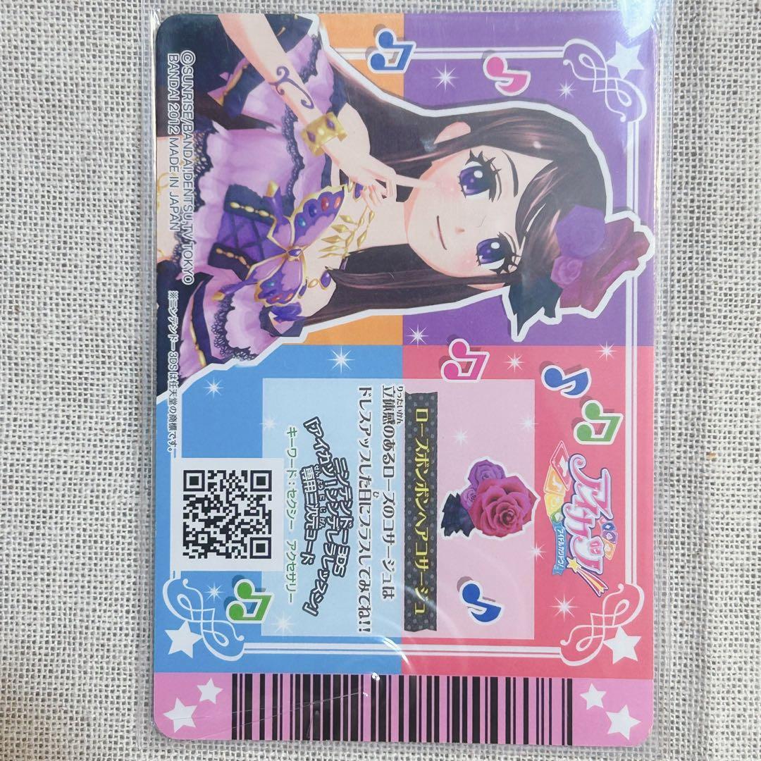 アイカツ カード ローズボンボンコーデ