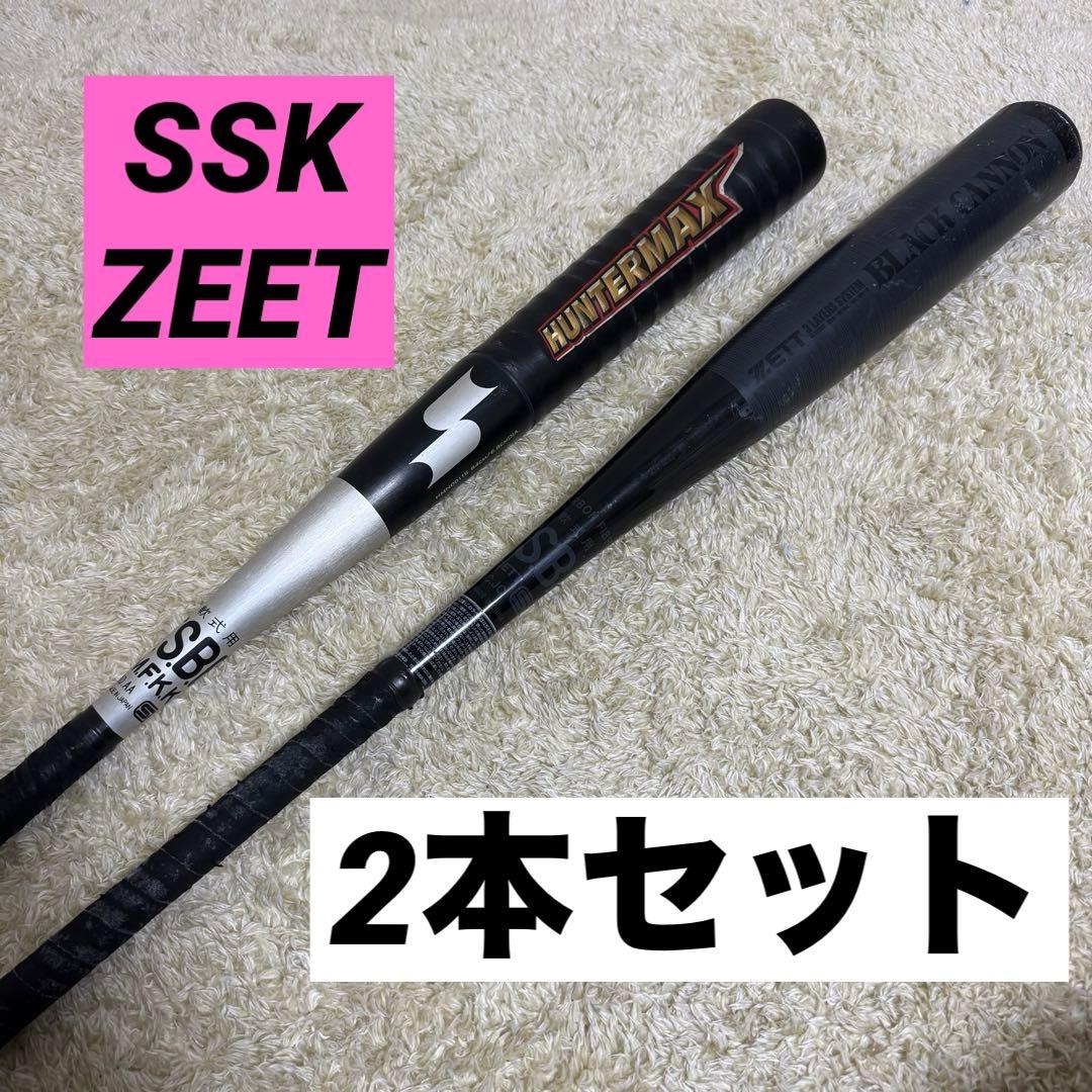 【セット品】　ZEET ブラックキャノン　SSK ハンターマックス　軟式用