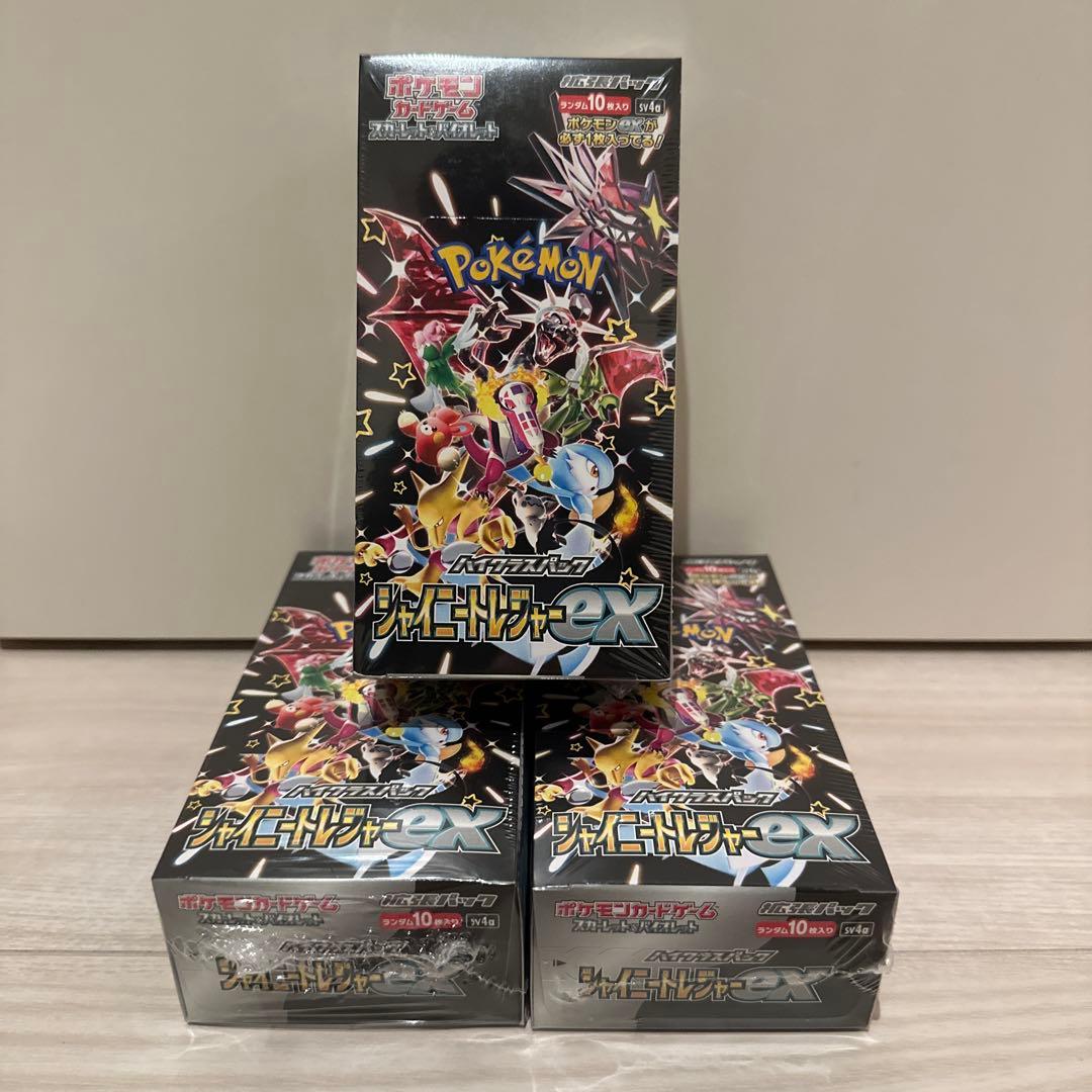 シャイニートレジャー　シュリンク付き　ハイクラスパック　ポケモンカードゲーム