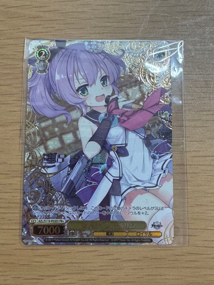 ヴァイス CXチャレンジ アズールレーン 駆逐艦 ジャベリン PR+