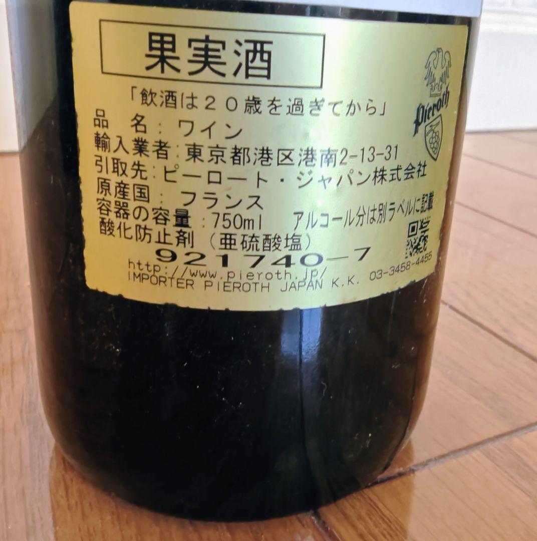 希少！ワイン　VIRGINIE THUNEVIN 垂直5本セット