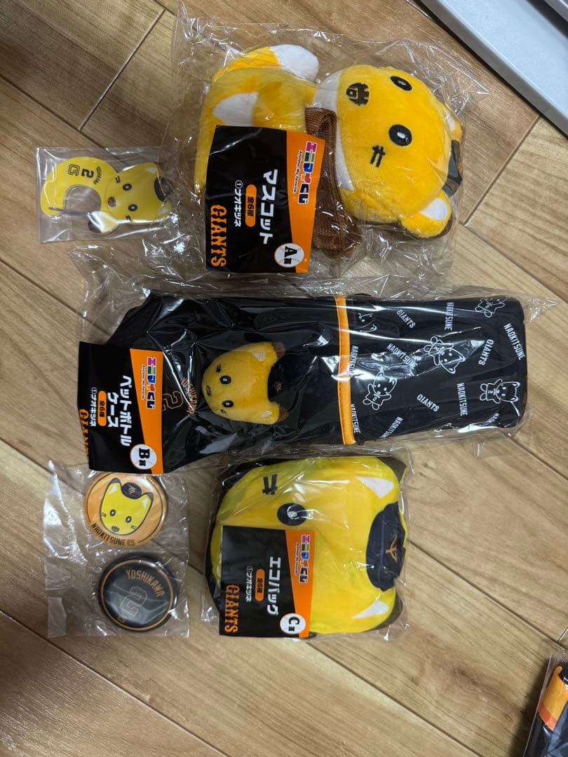 エニマイくじ　読売ジャイアンツ　ナオキツネ　A.B.C.D.E賞