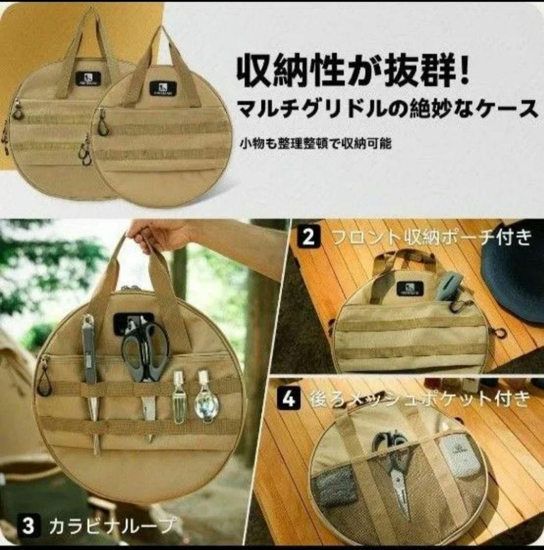 取手、アミ付、五徳／マルチグリドル直径34cm・5mm極厚／厚手1000D生地