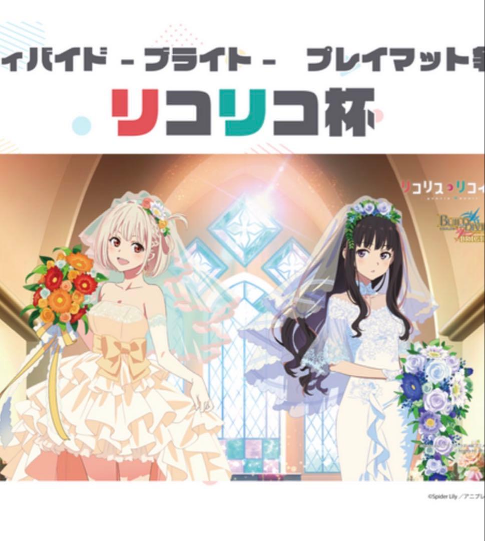 リコリス・リコイル プレイマット ビルディバイドブライト リコリコ