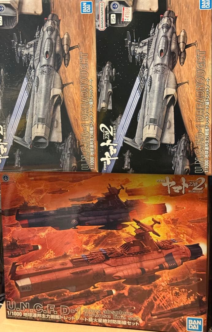 バンダイ 1/1000 ドレッドノート級 ＆ D級 火星絶対防衛戦線セット