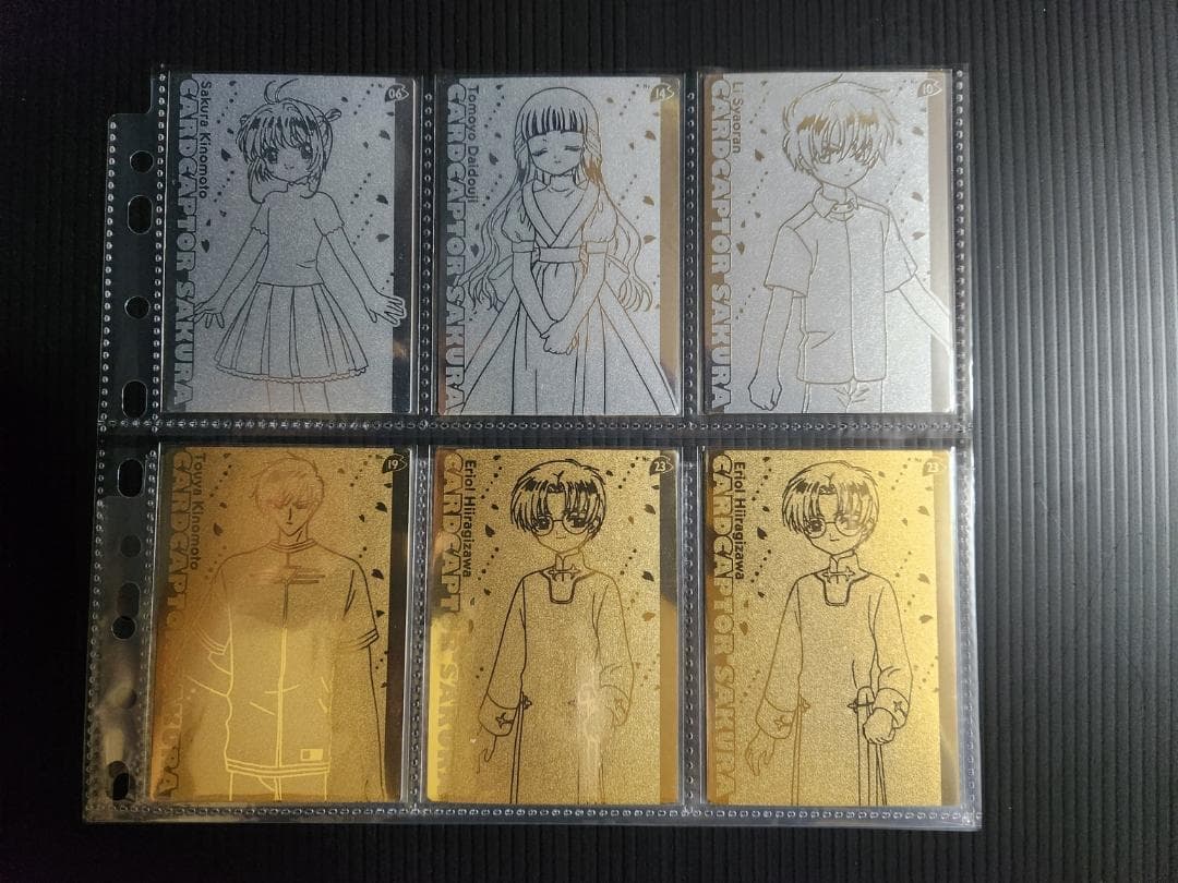 カードキャプターさくら　エッチングカード