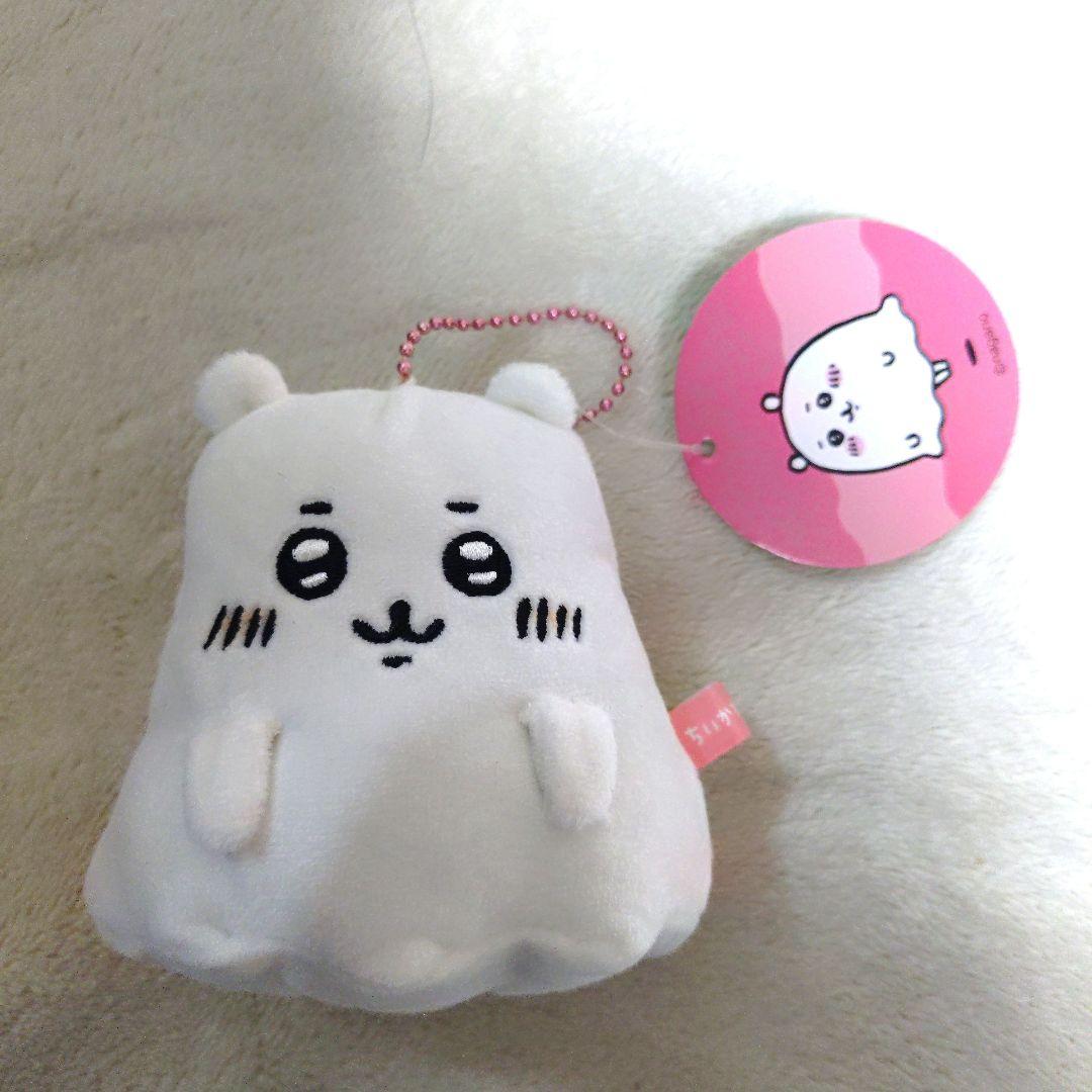 ちいかわ おばけ・・・ってこと！？なぷちミニマスコット（ちいかわ）