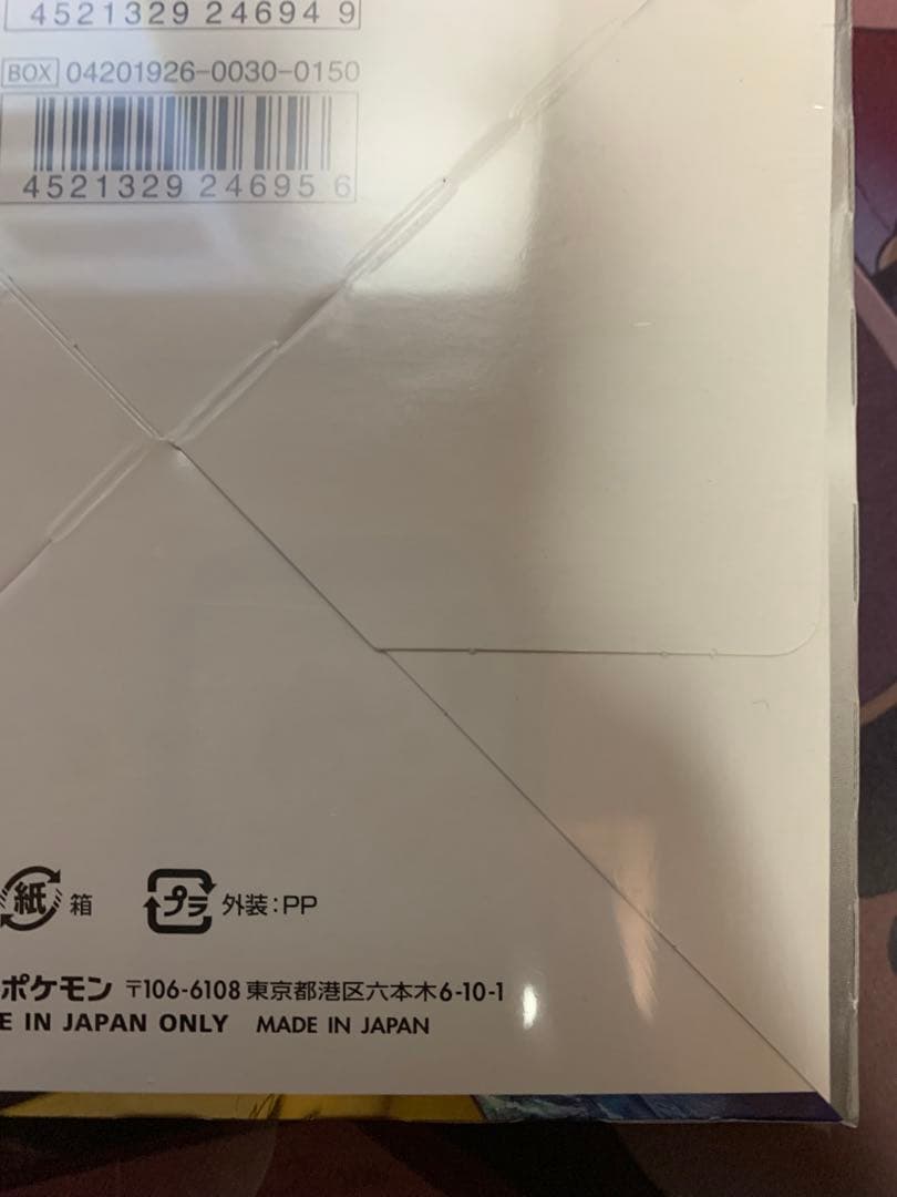 スカイレジェンド　未開封　box