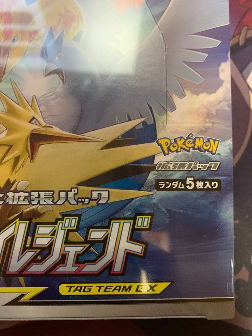 スカイレジェンド　未開封　box