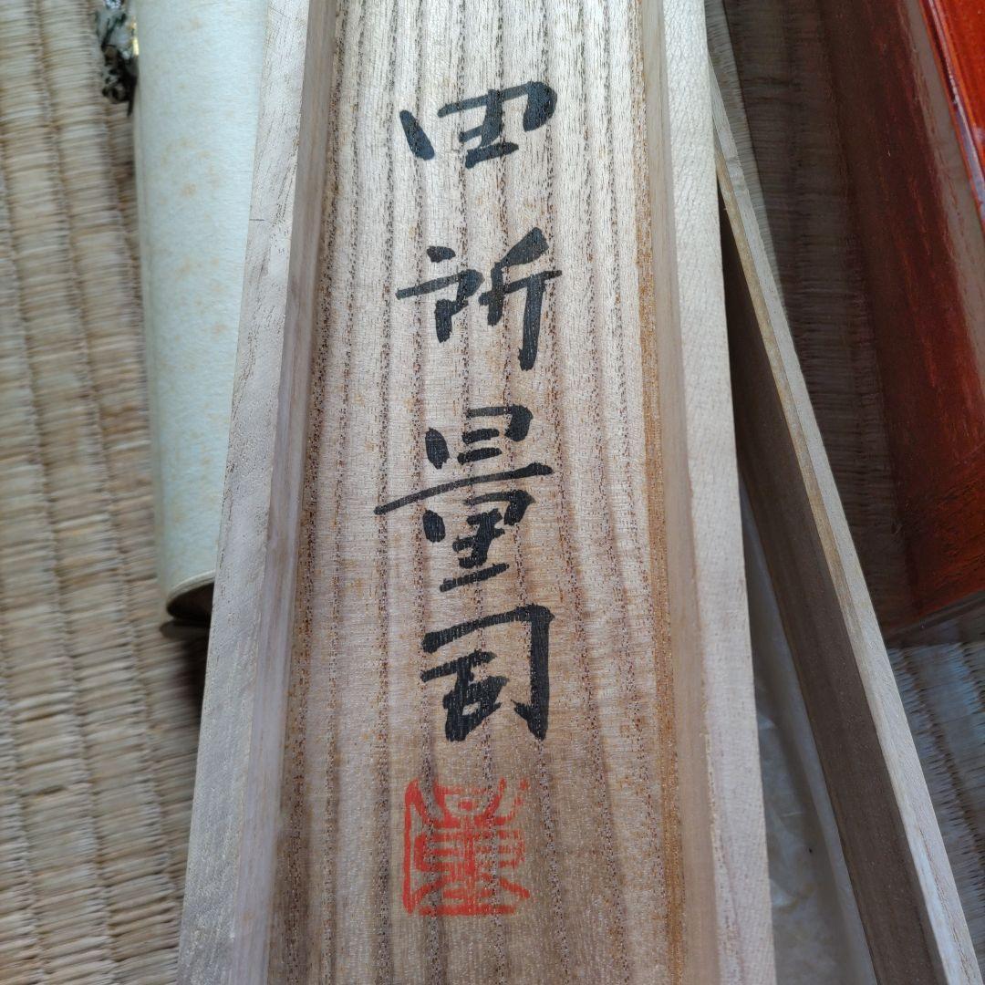 紫陽花　 掛軸 　H100