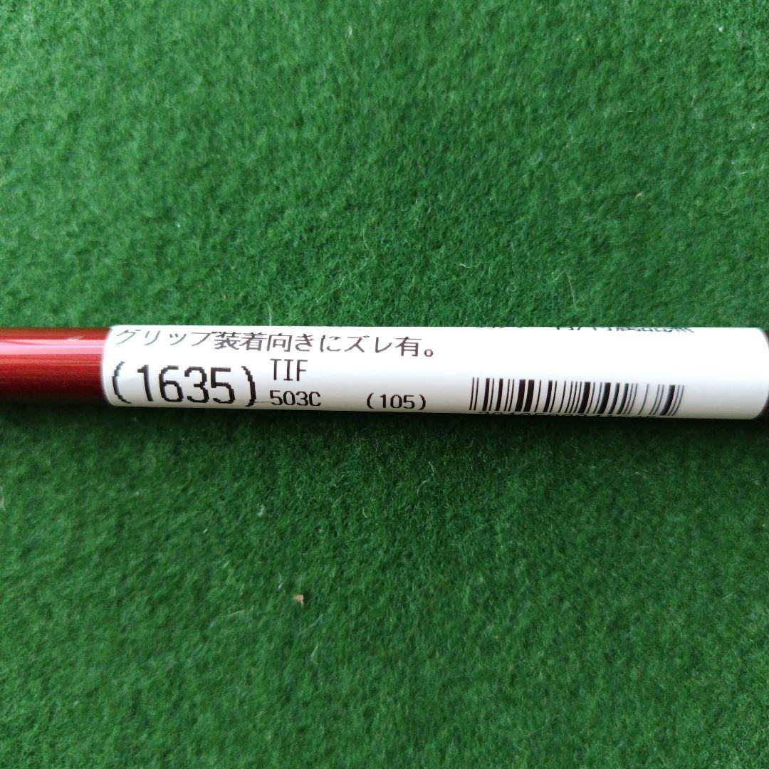 PROJECT X DENAL 5W シャフト 50G 5.0　タイトリスト用