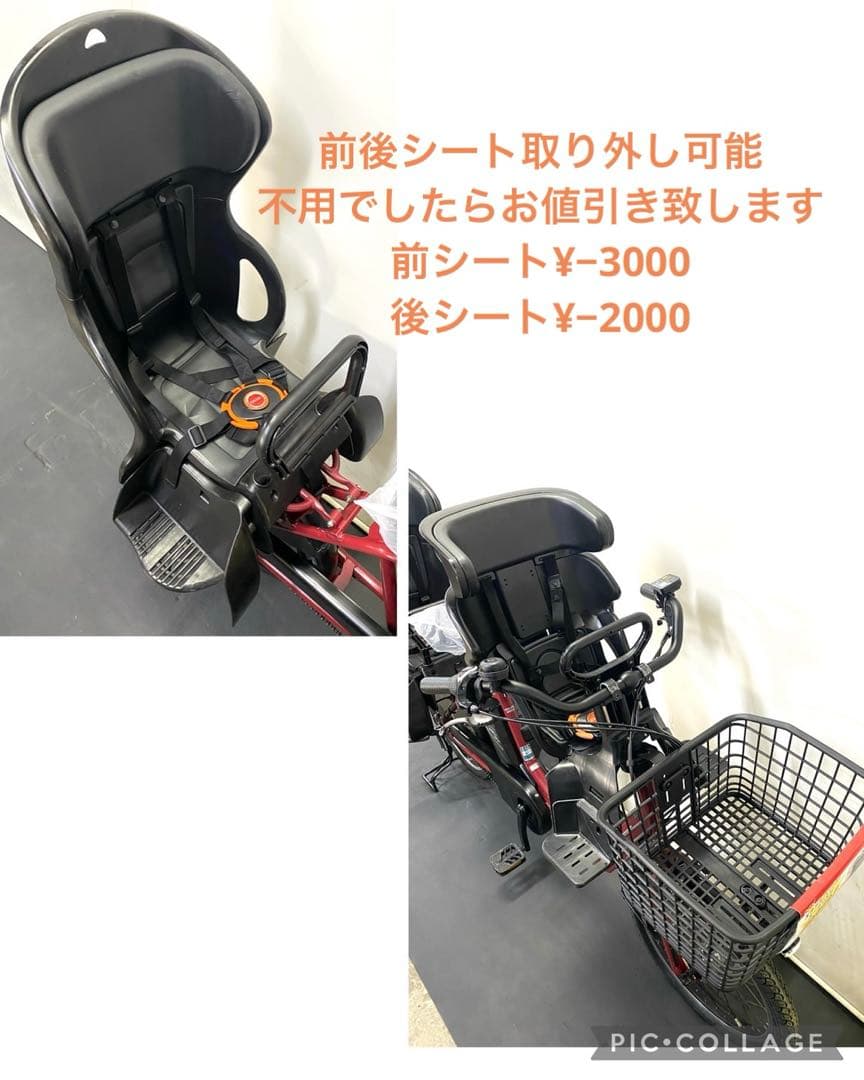 1年保証 送料無料　パナソニック　20インチ　子供乗せ　赤色　電動アシスト自転車