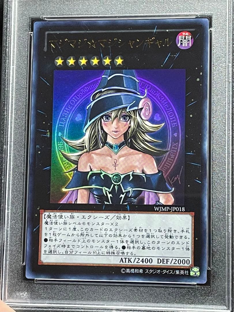 【PSA鑑定10】マジマジ☆マジシャンギャル　ウルトラ　WJMP プロモ